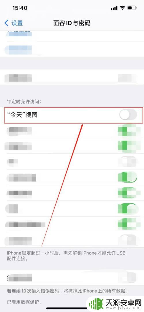 苹果手机锁屏左滑照片怎么关闭 IPHONE手机如何禁用锁屏左滑