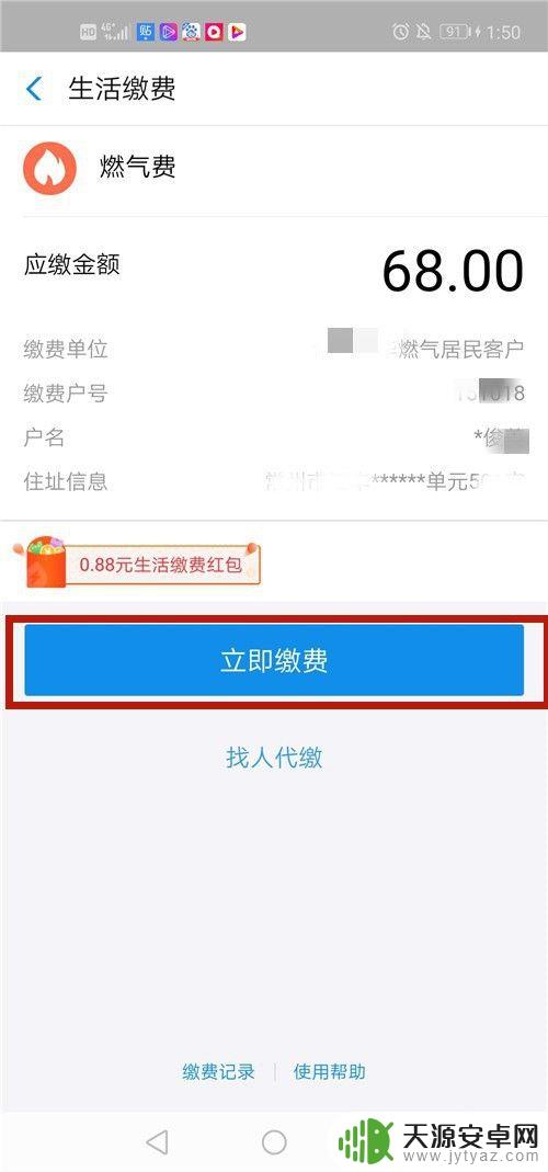 燃气怎么用手机交 燃气费到底怎么交