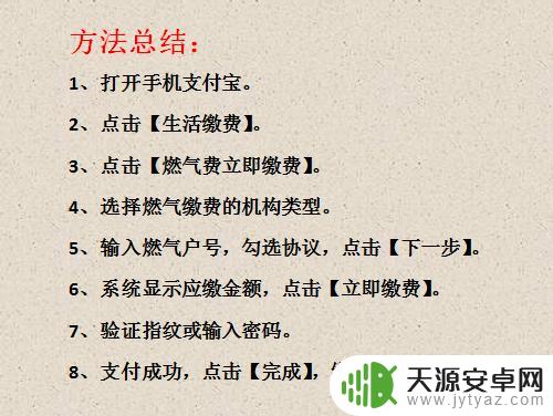 燃气怎么用手机交 燃气费到底怎么交