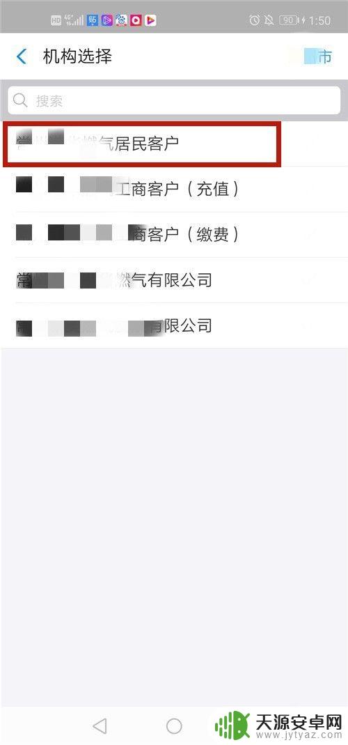 燃气怎么用手机交 燃气费到底怎么交