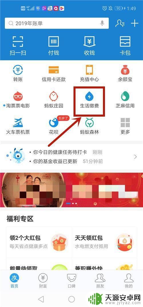 燃气怎么用手机交 燃气费到底怎么交