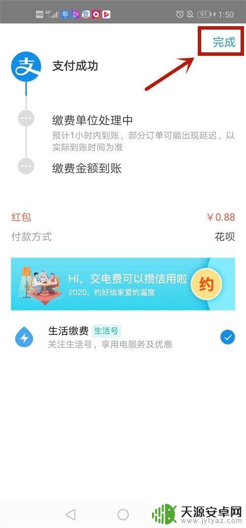 燃气怎么用手机交 燃气费到底怎么交