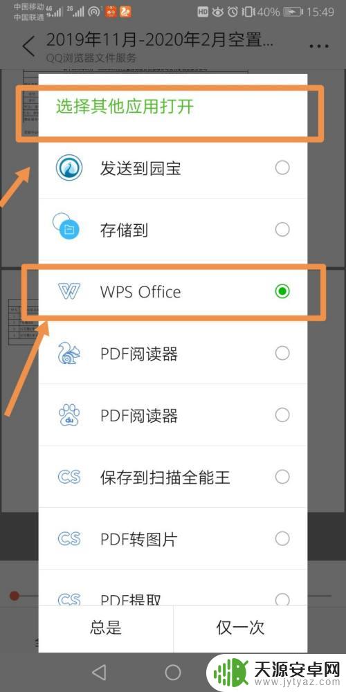 电子版签字怎么操作手机 手机签字软件怎么用
