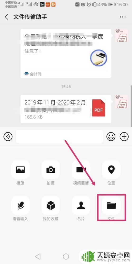 电子版签字怎么操作手机 手机签字软件怎么用
