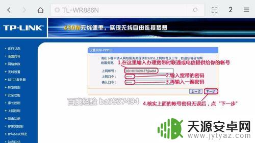 新路由器手机怎么安装和设置密码视频 手机如何设置新路由器网络