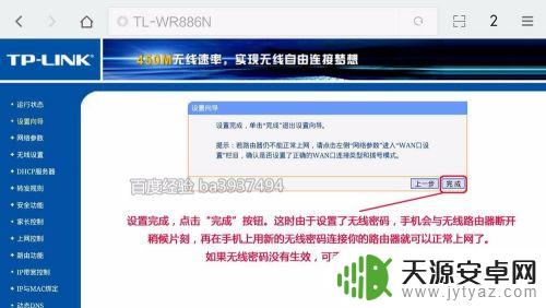 新路由器手机怎么安装和设置密码视频 手机如何设置新路由器网络