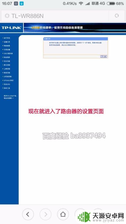 新路由器手机怎么安装和设置密码视频 手机如何设置新路由器网络