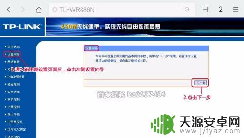 新路由器手机怎么安装和设置密码视频 手机如何设置新路由器网络