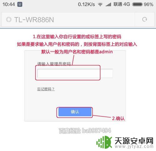 新路由器手机怎么安装和设置密码视频 手机如何设置新路由器网络