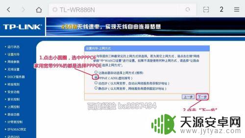 新路由器手机怎么安装和设置密码视频 手机如何设置新路由器网络