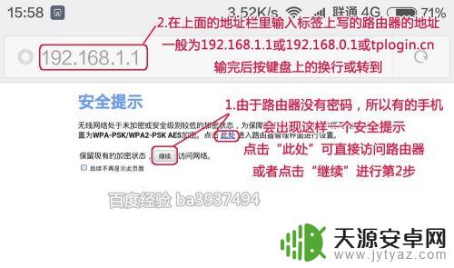 新路由器手机怎么安装和设置密码视频 手机如何设置新路由器网络