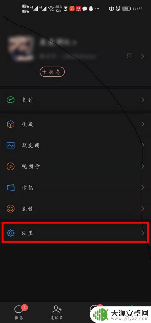 怎样把对方手机同步到微信 如何让微信自动同步接收他人的聊天记录