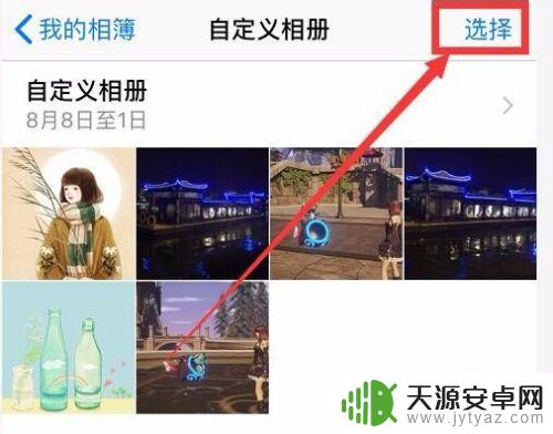 苹果手机顺序排列图片 苹果手机照片按时间排序