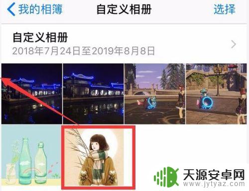 苹果手机顺序排列图片 苹果手机照片按时间排序