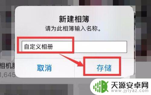 苹果手机顺序排列图片 苹果手机照片按时间排序