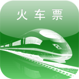 火车票一点通官方新版