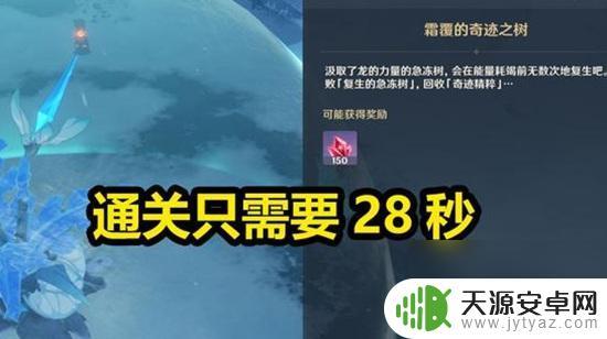 原神如何防止被冰冻 原神如何避免被冰冻