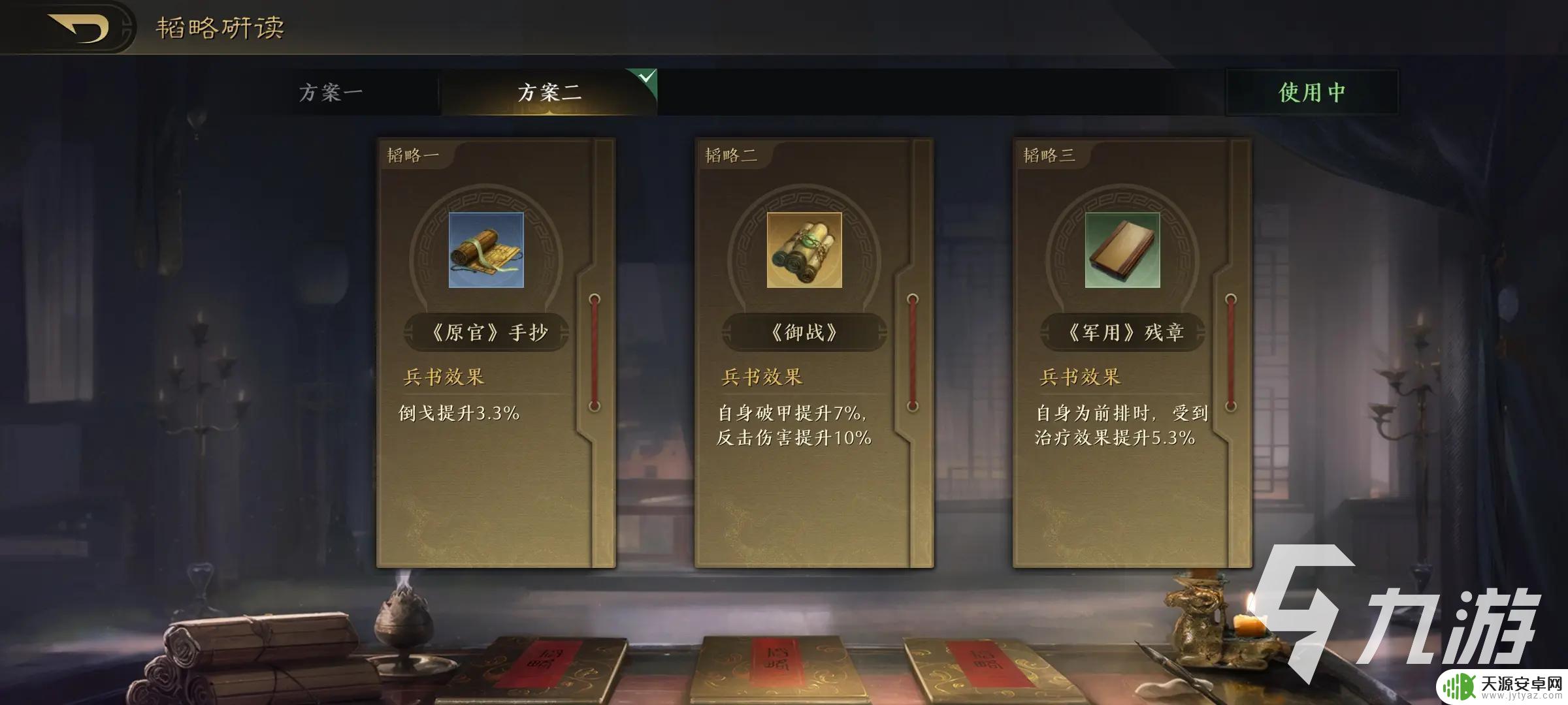 三国谋定天下如何快速开荒 三国谋定天下开局快速开荒攻略