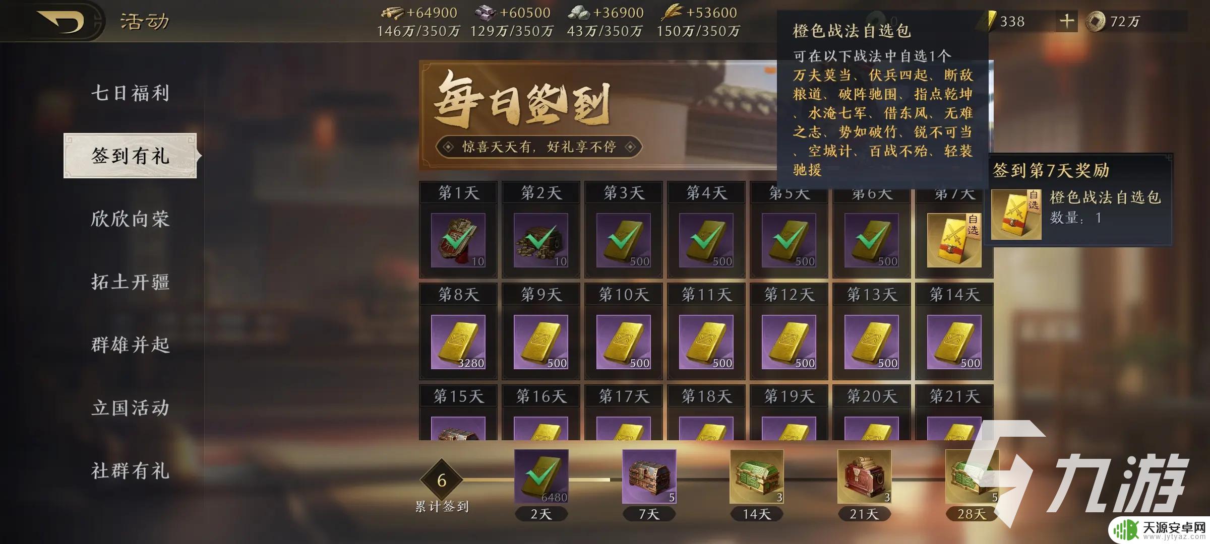 三国谋定天下如何快速开荒 三国谋定天下开局快速开荒攻略