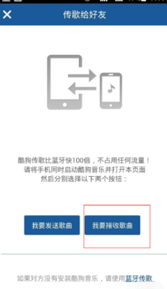 旧手机怎么往新手机传歌曲 手机里的酷狗音乐如何传输到另一台手机
