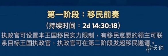 无尽冬日怎么选择王国 无尽冬日更换王国方法官方指南