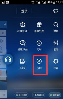 旧手机怎么往新手机传歌曲 手机里的酷狗音乐如何传输到另一台手机