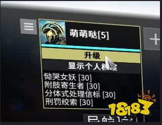 warframe如何提升精通段位 星际战甲段位精通技巧分享