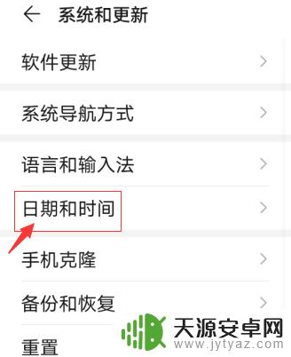 华为手机如何更改时间呢 华为手机修改时间步骤