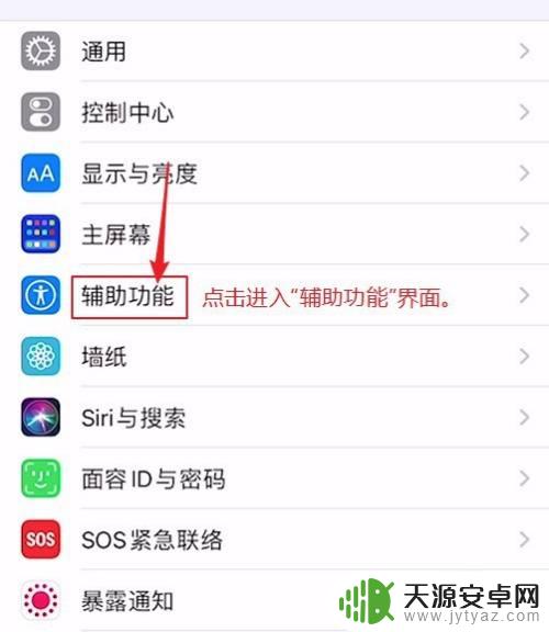 苹果手机x怎么加音量 iPhone音量调整步骤