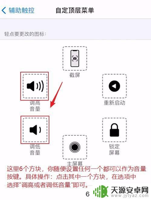 苹果手机x怎么加音量 iPhone音量调整步骤