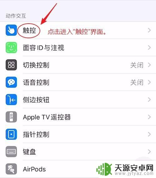 苹果手机x怎么加音量 iPhone音量调整步骤