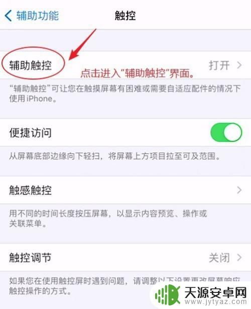 苹果手机x怎么加音量 iPhone音量调整步骤