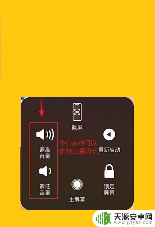 苹果手机x怎么加音量 iPhone音量调整步骤