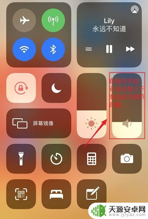 苹果手机x怎么加音量 iPhone音量调整步骤