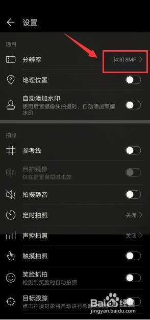 手机相片降低大小怎么设置 降低手机照片文件大小的方法