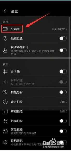 手机相片降低大小怎么设置 降低手机照片文件大小的方法