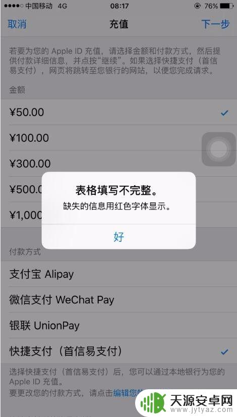 苹果手机茶馆怎么充值 苹果手机app store账户充值