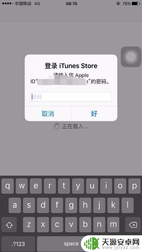 苹果手机茶馆怎么充值 苹果手机app store账户充值