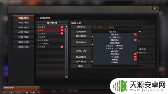 穿越火线怎么建房间 《cf》自定义房间设置方法