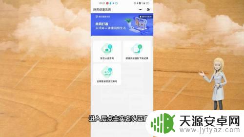 多乐保皇怎么解除未成年限制 微信小程序被认定为未成年玩家怎样解决