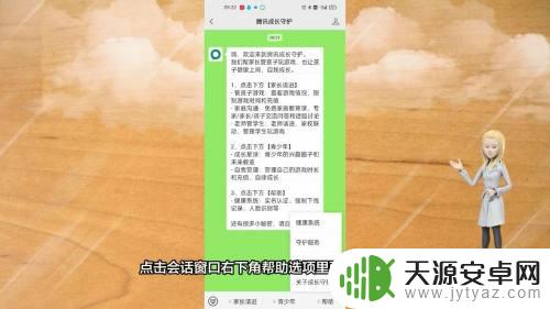 多乐保皇怎么解除未成年限制 微信小程序被认定为未成年玩家怎样解决