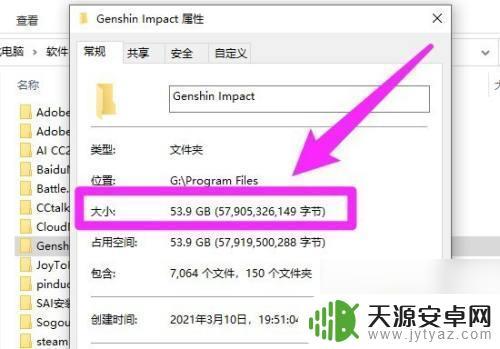 pc端原神内存多大 原神在PC上运行需要多少内存