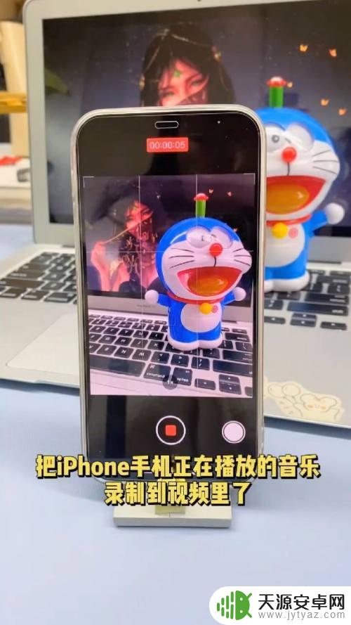 苹果手机怎么拍视频带音乐 iPhone视频编辑软件如何在视频中添加音乐