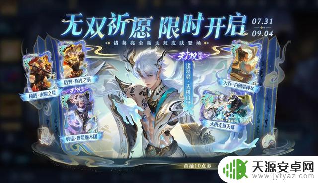 诸葛亮无双皮肤BUG迅速修复，桑启传闻三款新皮肤曝光