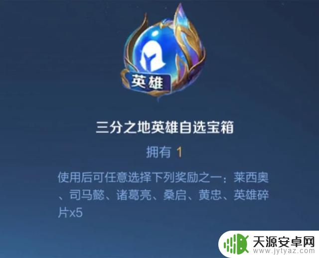 诸葛亮无双皮肤BUG迅速修复，桑启传闻三款新皮肤曝光
