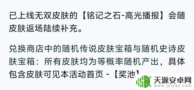 诸葛亮无双皮肤BUG迅速修复，桑启传闻三款新皮肤曝光