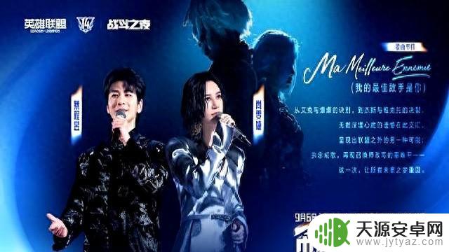 英雄联盟 14 周年 “英雄登场之夜”:群星闪耀,经典场面再现