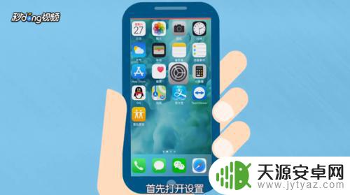 苹果手机之间如何跟踪 如何在苹果手机上开启位置共享功能进行定位跟踪他人位置