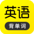 傻瓜英语软件