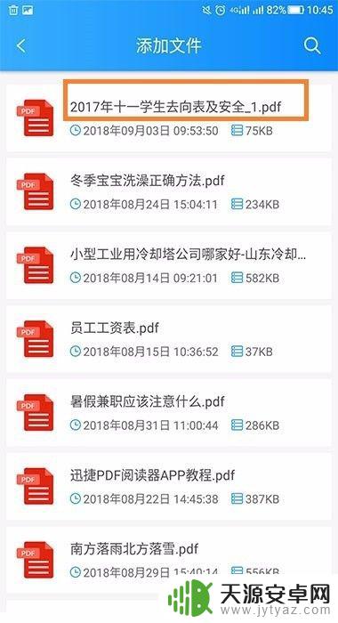 苹果手机pdf转excel 手机PDF转Excel步骤详解